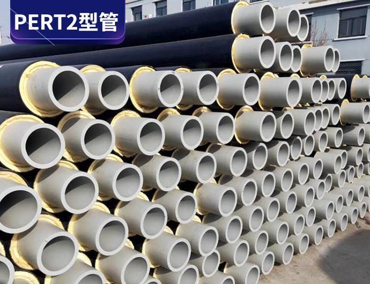 PE-RT II型保溫管道